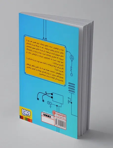 نیک و تسلا در آزمایشگاه برق فشارقوی