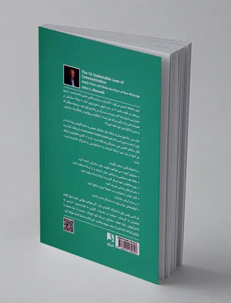 16 قانون انکار ناپذیر ارتباط