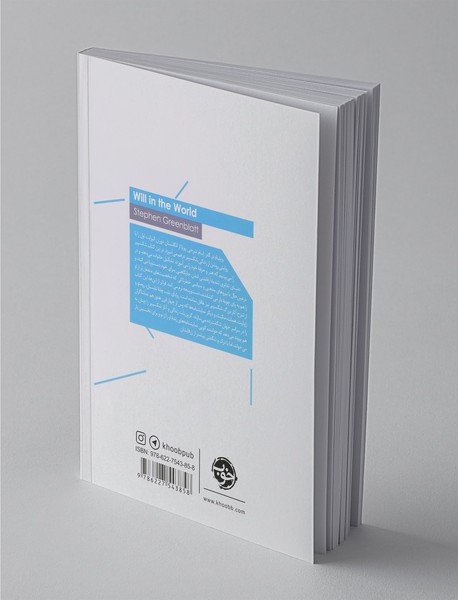 ویلیام در گذر ایام