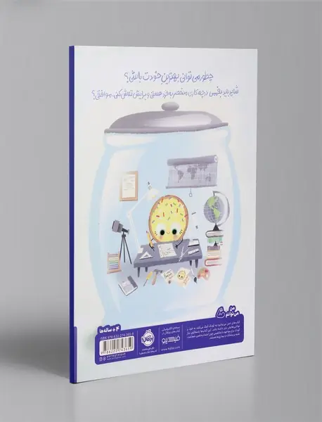 من باهوش هستم!