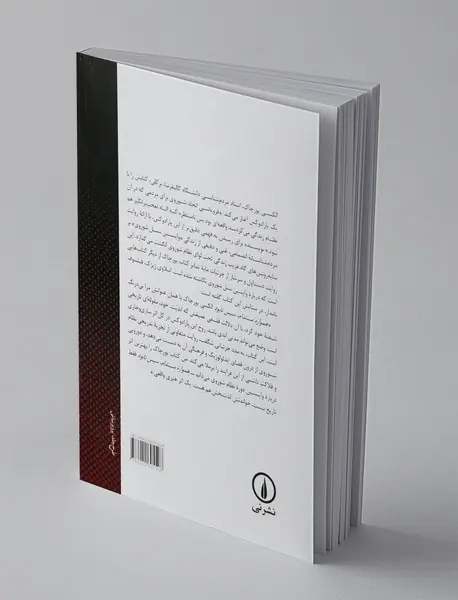 همواره مستدام، سپس نابود