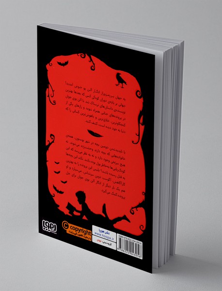 ادگار آلن پوی جوان 3