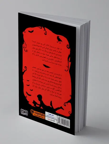 ادگار آلن پوی جوان 3