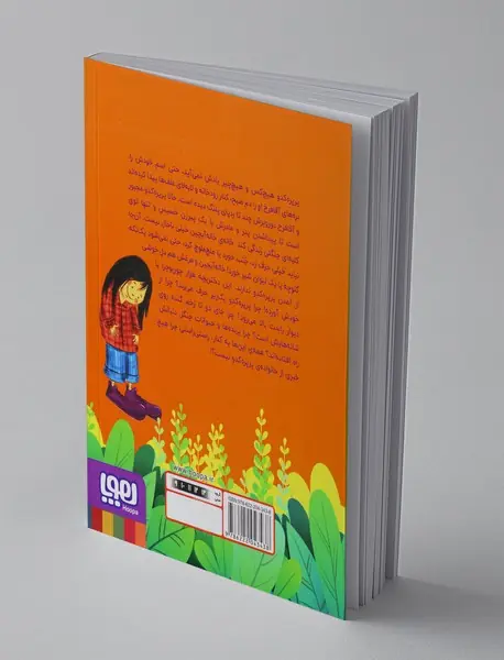 پری سر به هوا 3