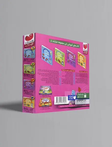 حواستو جمع کن جامع