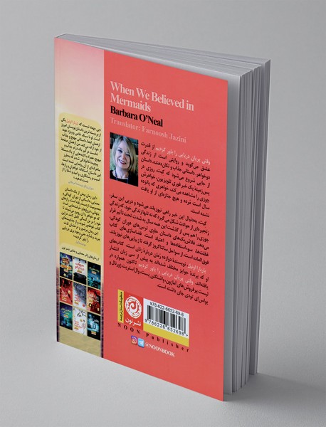 وقتی پریان دریایی را باور کردیم