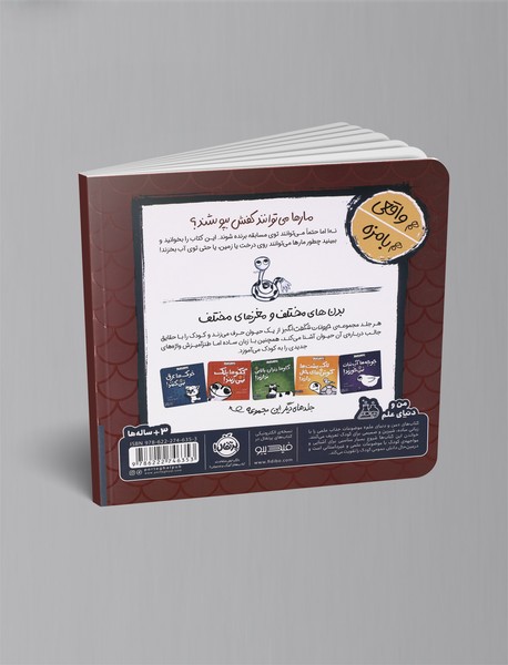 مارها پا ندارند!