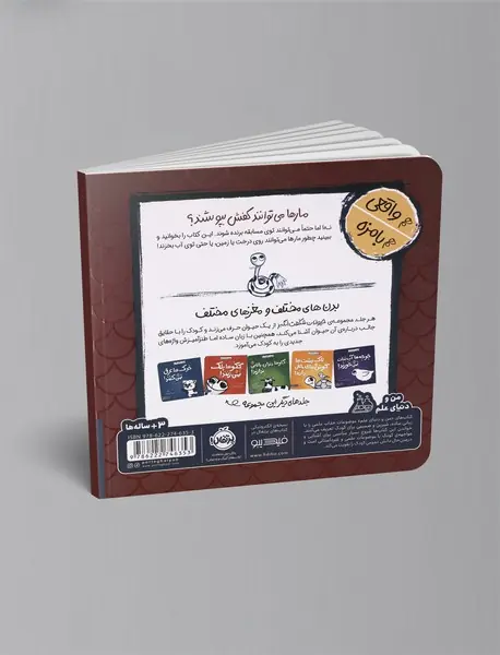 مارها پا ندارند!