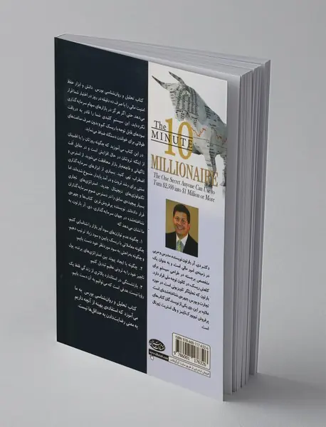 تحلیل و روان‌شناسی بورس