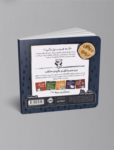 خوک ها عرق نمی‌کنند