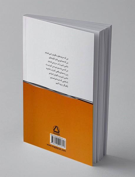 چیزهایی که برای هیچ کس تعریف نکردم