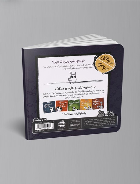 جوجه‌ها آب‌نبات نمی‌خورند!