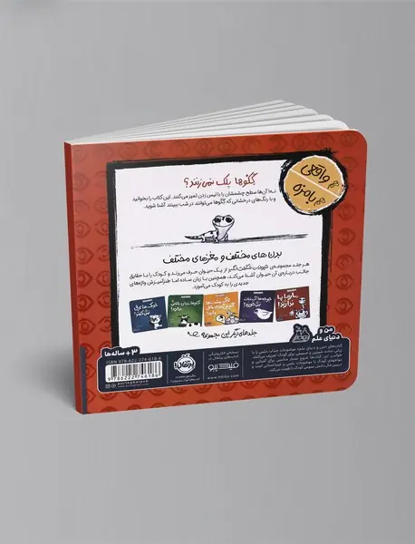 گکوها پلک نمی‌زنند!