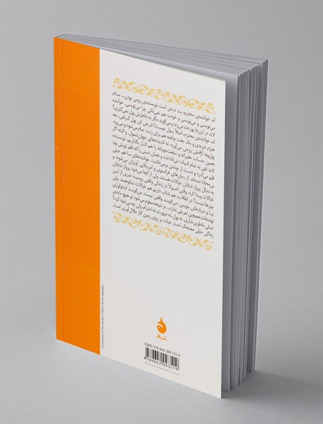 من آدم کشته‌ام