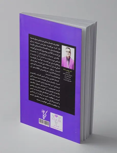 علم پول درآوردن