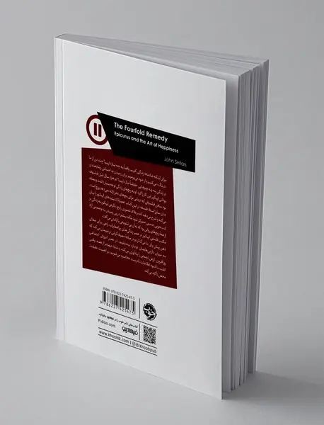 درمان رنج‌های بشر