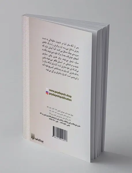 ستاره ی بیرون پنجره ی اتاقم