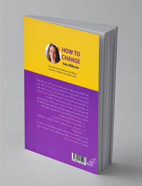 چگونه تغییر کنیم