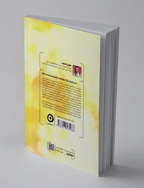 چرا کسی تا حالا بهم نگفته بود؟