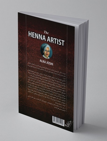 هنرمند حناکار