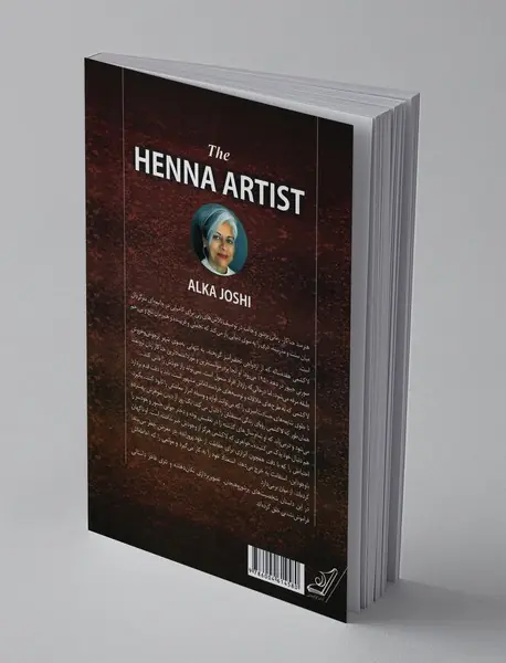 هنرمند حناکار