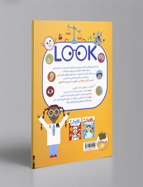 نگاه کن من ریاضی دانم