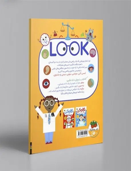 نگاه کن من ریاضی دانم