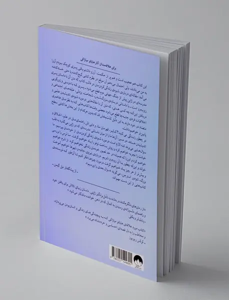 چطور زندگی می‌کنید؟