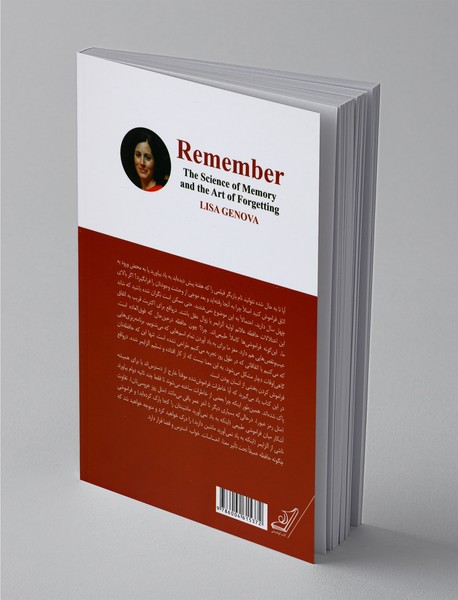 به یاد داشته باش