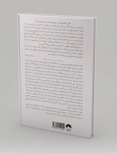 افسانه‌ی عادی بودن