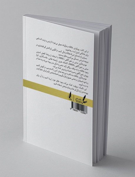 مسیری هنرمندانه به سوی ذهن‌آگاهی