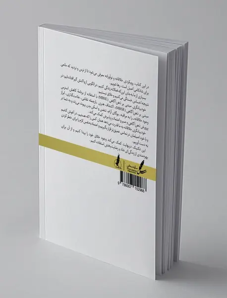 مسیری هنرمندانه به سوی ذهن‌آگاهی