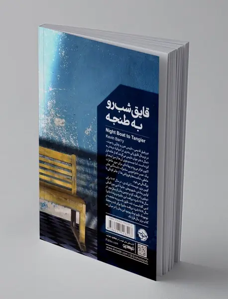 قایق شب‌رو به طنجه