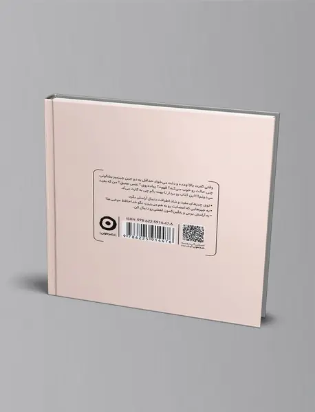 رهاش کن بره رئیس!