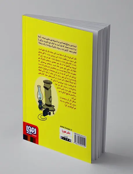 عملیات ایگوانا 1