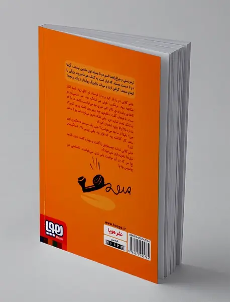 عملیات ایگوانا 3