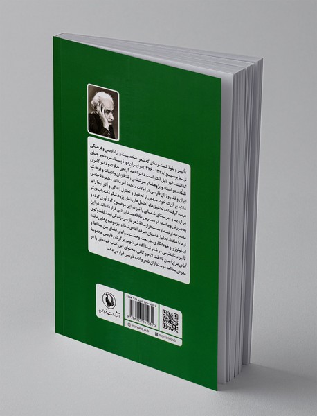 آوای مرغ آمین