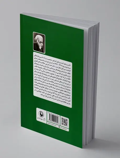 آوای مرغ آمین