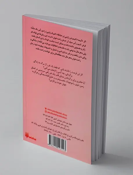 در جستجوی صداهای گمشده