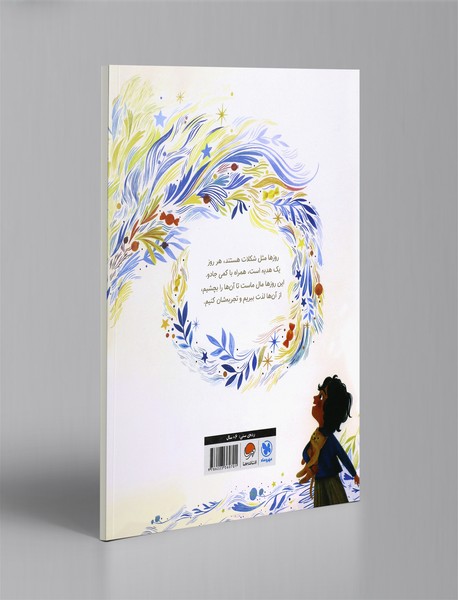 ظرف شکلات اسرارآمیز