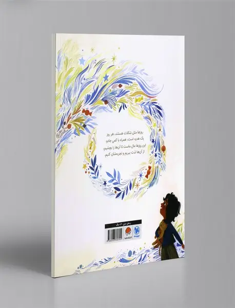 ظرف شکلات اسرارآمیز