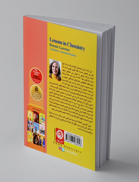 درس های شیمی