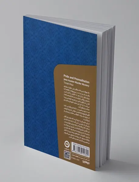 غرور و تعمد