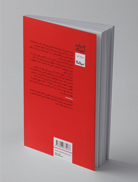 عروسک‌گردان