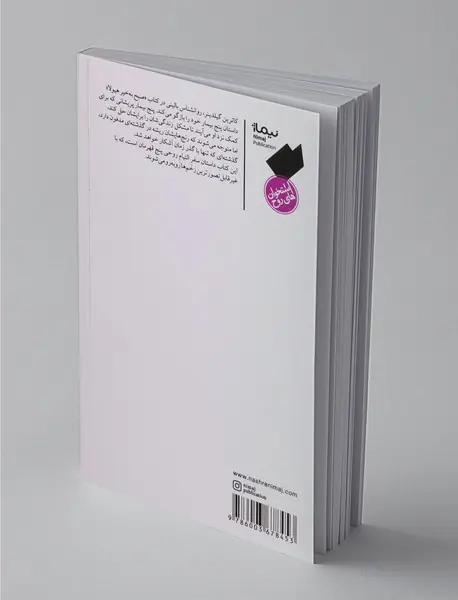 صبح به‌خیر هیولا