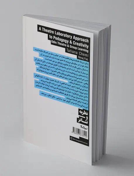 آزمایشگاه تئاتر