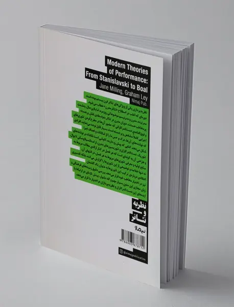 تئوری‌های مدرن اجرا از استانیسلاوسکی تا بوآل