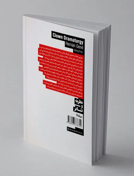 دراماتولوژی دلقک