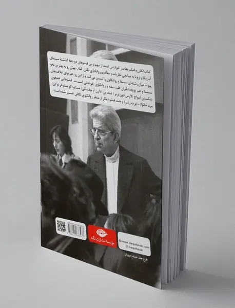 لکان و فیلم معاصر