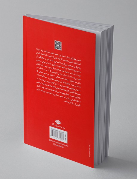 طرح‌واره‌ی نظریه‌ای درباره‌ی احساسات